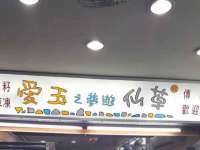 上海甄予网络科技有限公司
